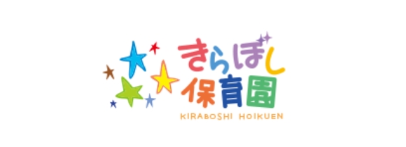 きらぼし保育園